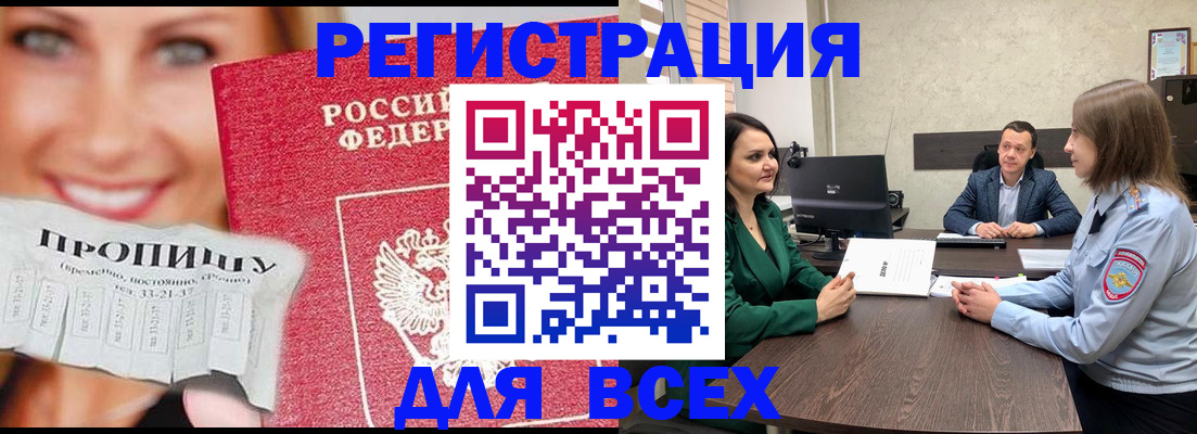 прописка иностранных граждан в Комсомольске-на-Амуре