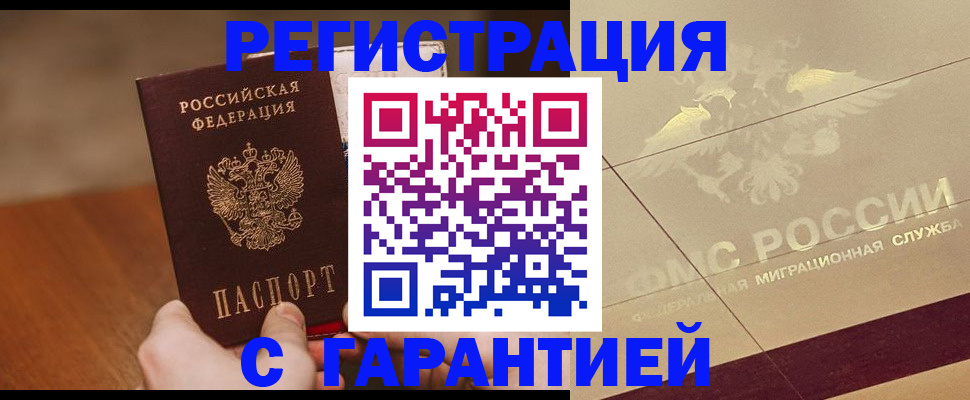 временная регистрация собственник в Комсомольске-на-Амуре
